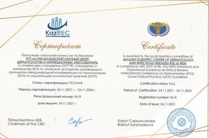 Биоэтика жөніндегі жергілікті комиссияны сертификаттау