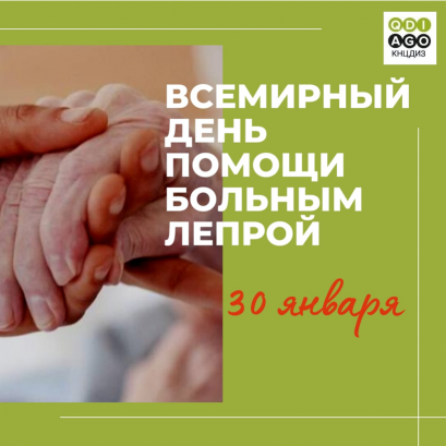 Four years in Kazakhstan there are no new cases of leprosy