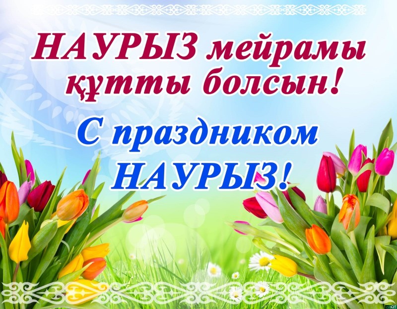 Nauryz Meiramy - Spring Renewal holiday