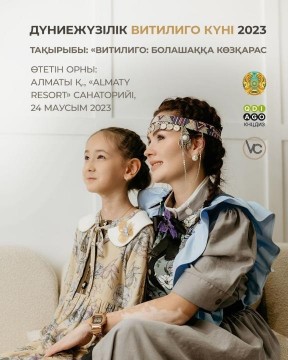 A number of highly effective methods of vitiligo treatment have been introduced in Kazakhstan