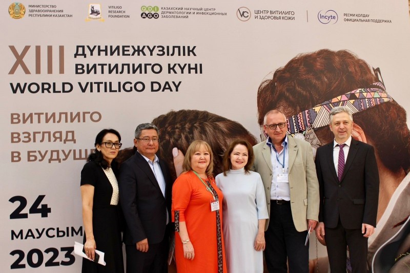 Международные эксперты отметили опыт казахстанских врачей в лечении витилиго