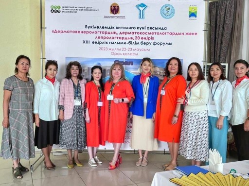 A forum of specialists of the dermatovenerological service of the Republic of Kazakhstan was held in Uralsk