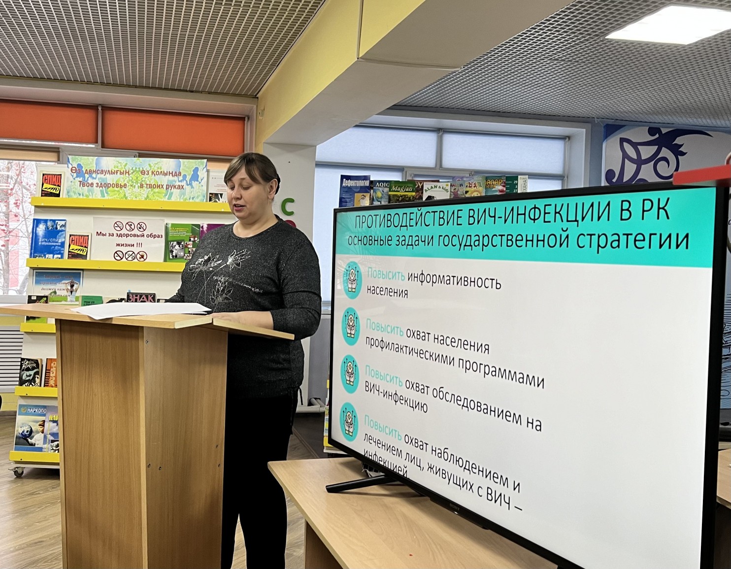 Seminar on HIV prevention among adolescents in Petropavlovsk