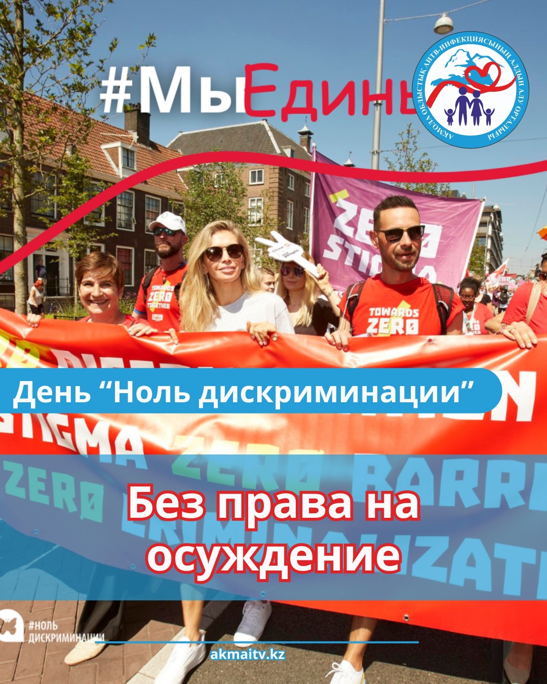 Без права на осуждение
