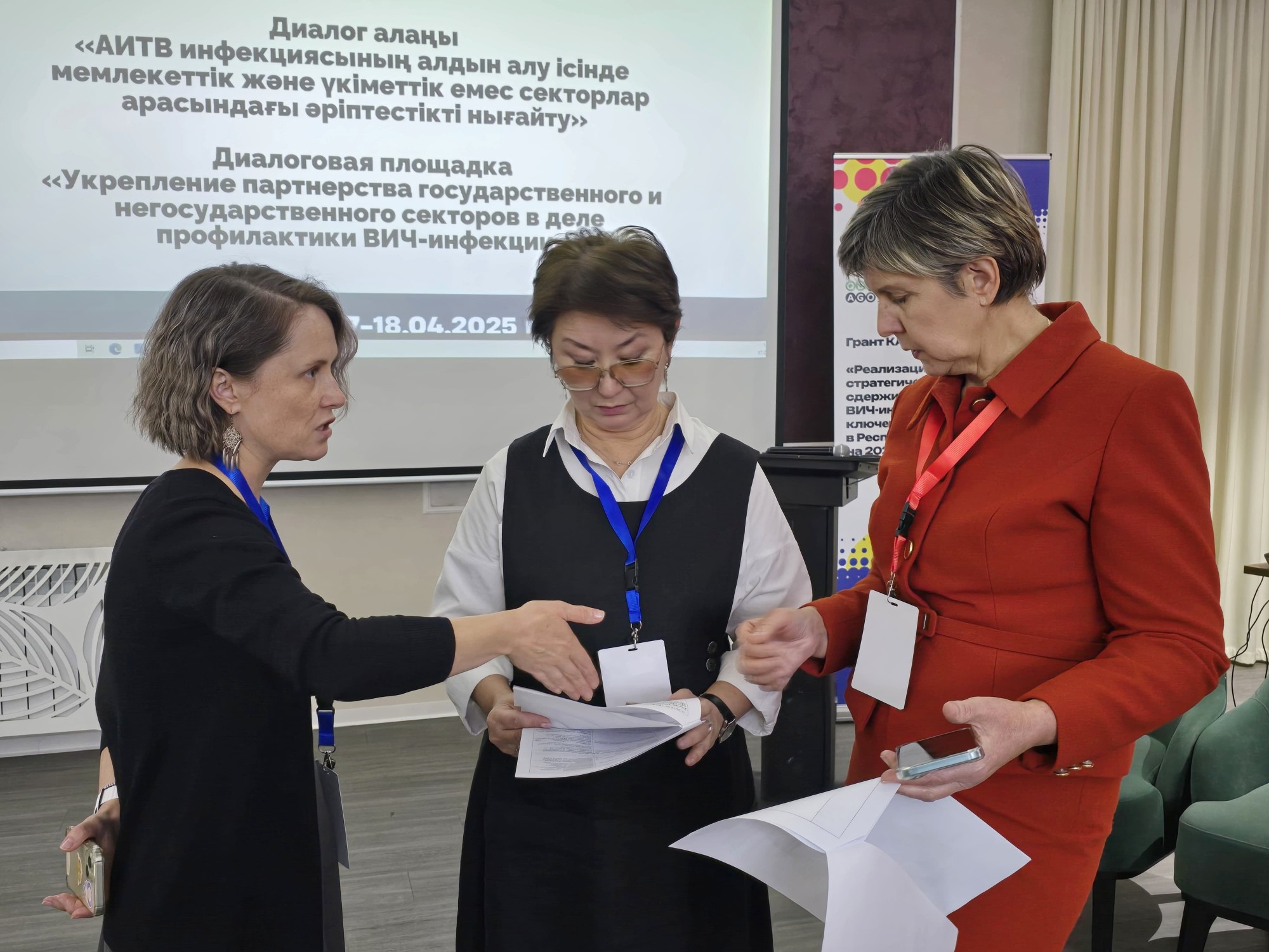 Диалоговая площадка: укрепление партнёрства