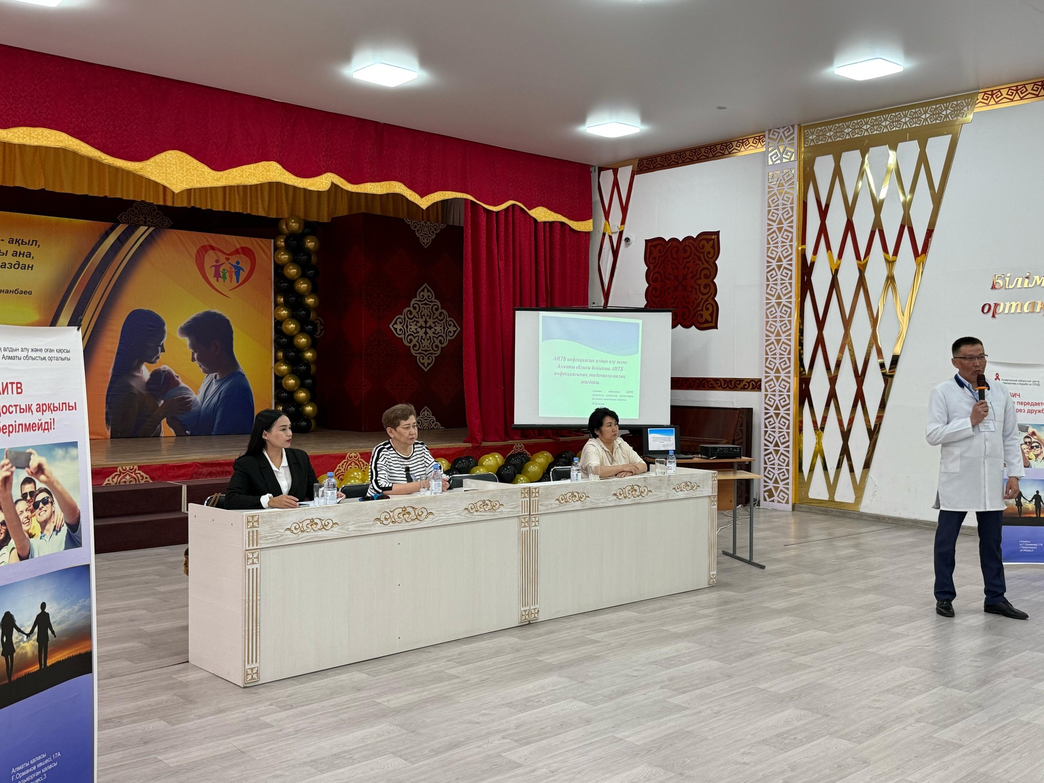 Профилактика ВИЧ инфекции среди молодежи