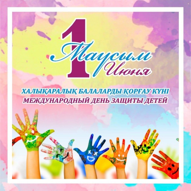 Charity event dedicated to Children's Day was held in Astana