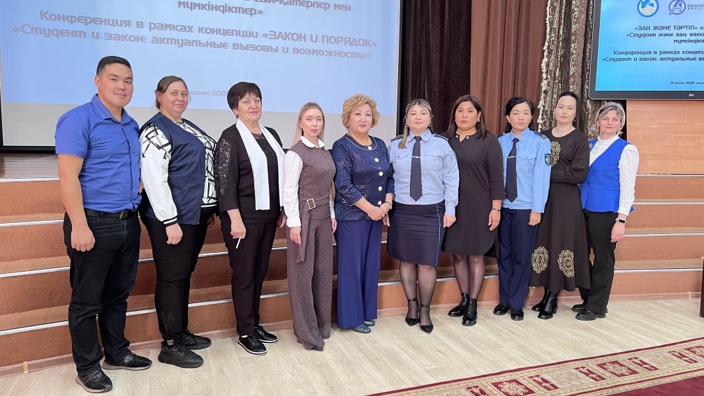 Конференция «Студент и закон: актуальные вызовы и возможности» в Петропавловске