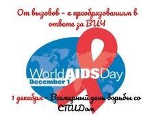 Вместе создавая будущее