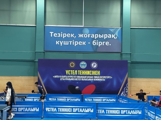 Соревнования по настольному теннису среди подростков и людей с ограниченными возможностями