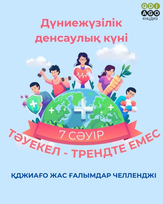 7 сәуір - Дүниежүзілік денсаулық күні