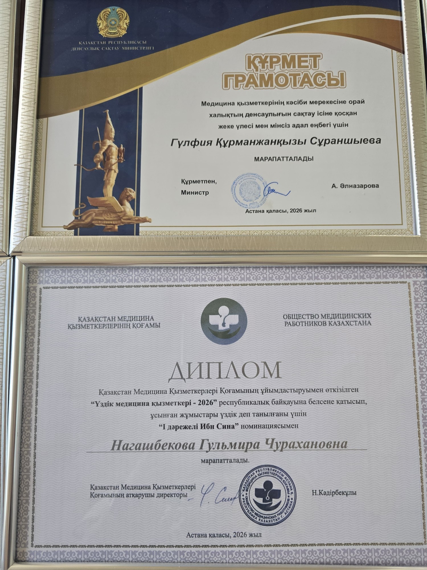 Awards in Honor of Medical Worker's Day