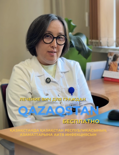 ВИЧ: знать свой статус — важно